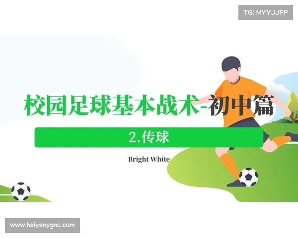 德甲边路传中战术解析及其在现代足球中的应用与发展