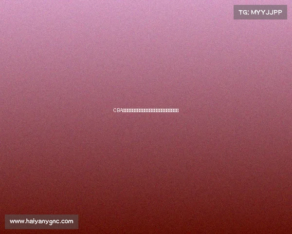 CBA历史首次四双壮举见证篮球场上的全能之王精彩表现