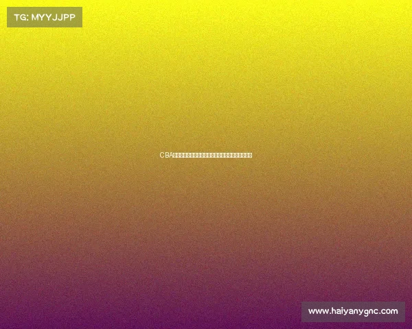 CBA历史首次四双壮举见证篮球场上的全能之王精彩表现