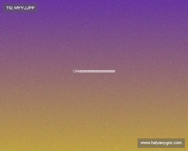 CBA历史首次四双壮举见证篮球场上的全能之王精彩表现