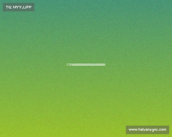 CBA历史首次四双壮举见证篮球场上的全能之王精彩表现